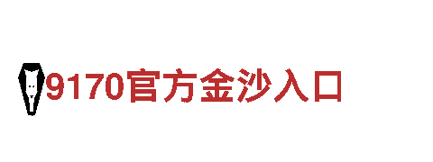 威尔士vs伊朗 11月25日 18:00能源-高效清洁的发电企业